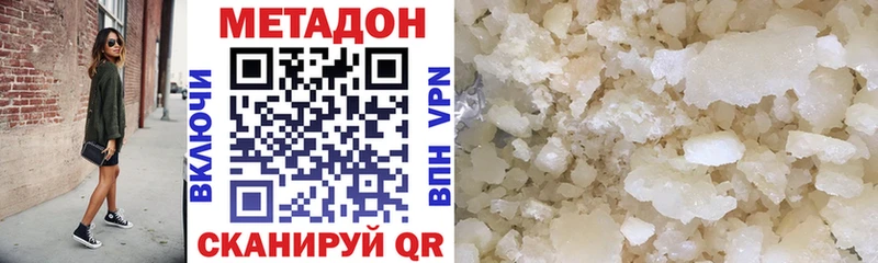 МЕТАДОН methadone Боготол