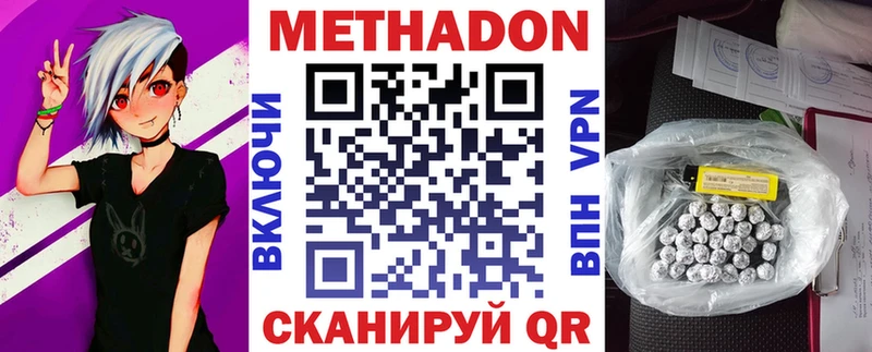 Метадон VHQ  KRAKEN онион  Боготол 