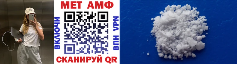 МЕТАМФЕТАМИН винт  Боготол 
